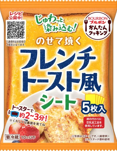 のせて焼くフレンチトースト風シート