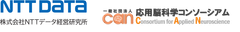 株式会社NTTデータ経営研究所、一般社団法人応用脳科学コンソーシアム