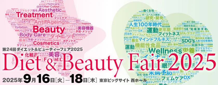 Diet & Beauty Fair 2025