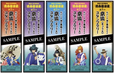 各スポットで条件をクリアしたらもらえる千社札ステッカー※各スポット名称が入ります。