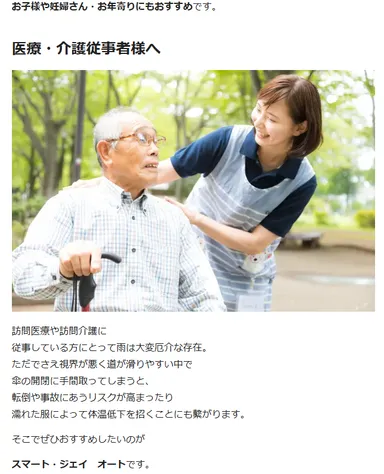 グッドデザイン受賞新型電動傘10