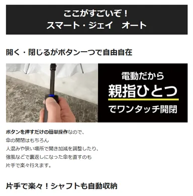 グッドデザイン受賞新型電動傘7
