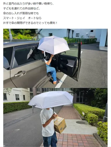 グッドデザイン受賞新型電動傘9