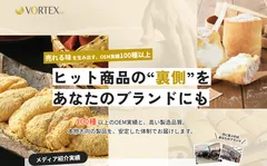 ヒット商品を製造いたします