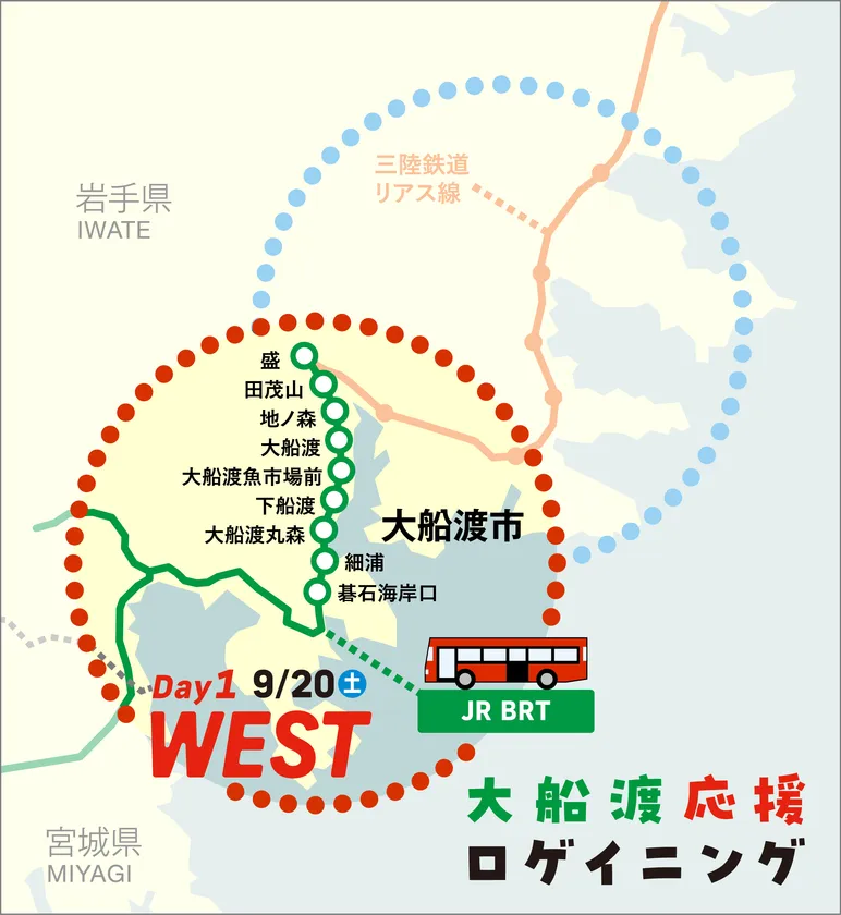 大船渡応援ロゲイニング地図Day1