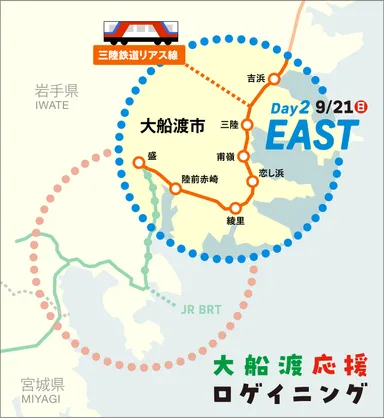 大船渡応援ロゲイニング地図Day2