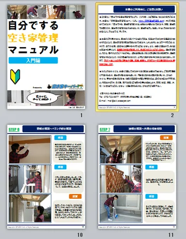 期間限定特典 小冊子 内容