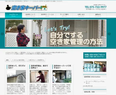 ホームページイメージ