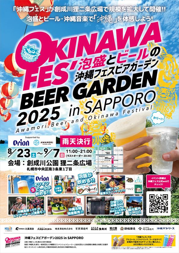 ポスター