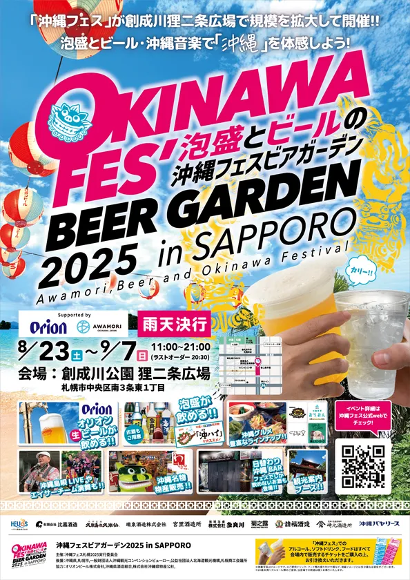 ポスター