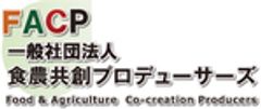 一般社団法人食農共創プロデューサーズのロゴ