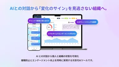 ValueTalk画面イメージ