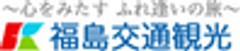 福島交通観光株式会社のロゴ