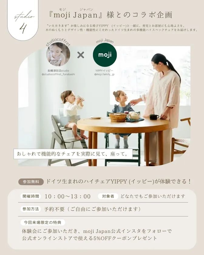 スタジオコフレ 船橋津田沼スタジオ Instagramイベント告知