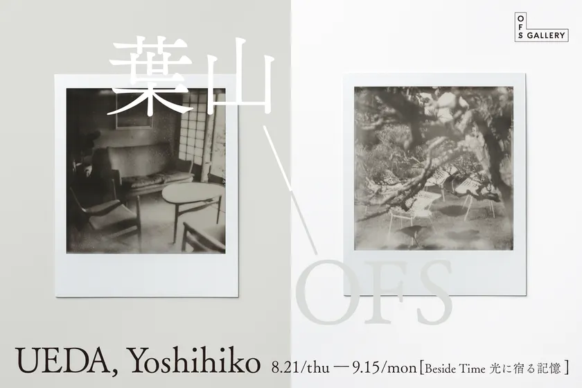 「Beside Time」 KV_1