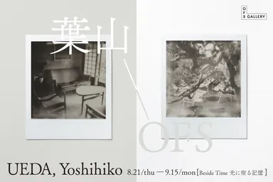 「Beside Time」 KV_1