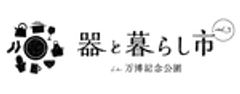 器と暮らし市プロジェクト｜事務局(株式会社ゲイン)のロゴ