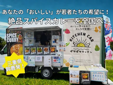 生きづらさを抱える若者たちの新たな「働く場」に！