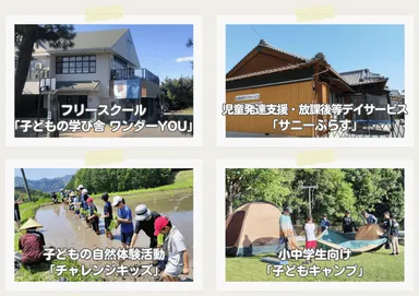 様々な子どもの居場所事業を実施