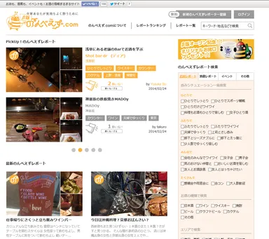 サイトトップ画面