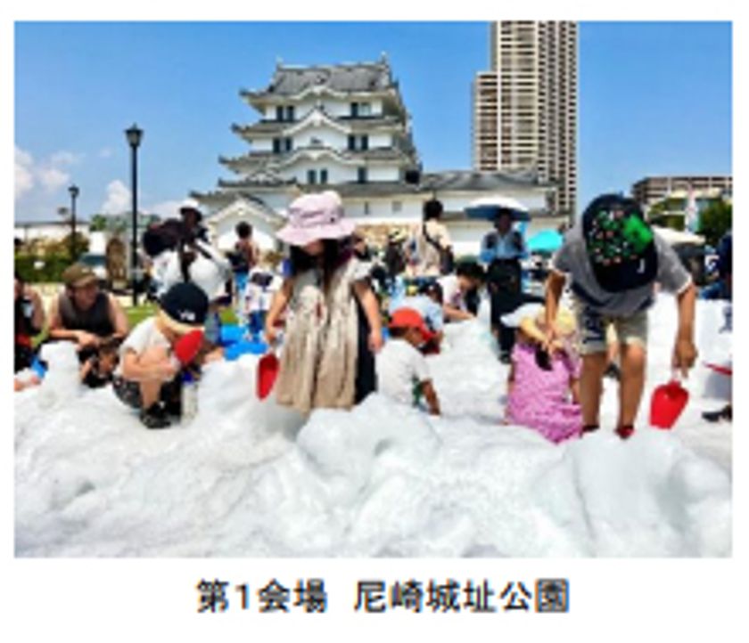 9月13日（土） 阪神尼崎駅周辺イベント
第3回 尼涼祭 を尼崎城址公園・中央公園で開催
～雪遊びや甘涼スイーツで“涼”を体感～