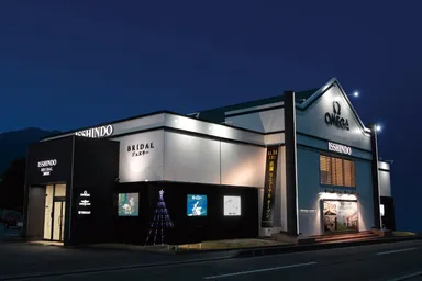 飯田市の一真堂 飯田本店