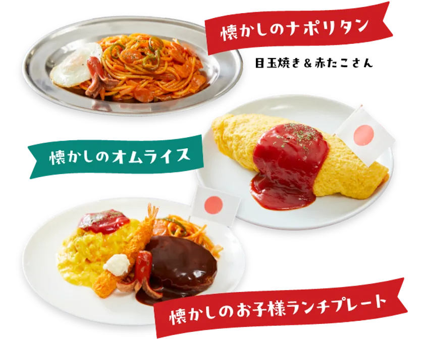 昭和の喫茶店メニュー