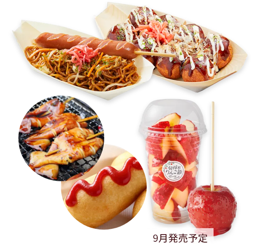 昭和の縁日グルメ