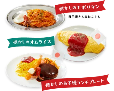 昭和の喫茶店メニュー