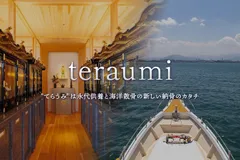 teraumi