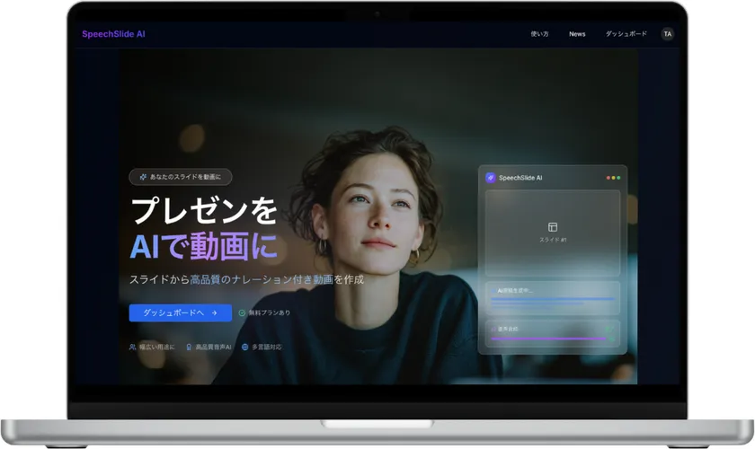 リニューアルしたトップページ