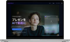 リニューアルしたトップページ