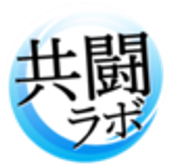 株式会社共闘ラボのロゴ