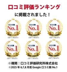 口コミ数No.1画像