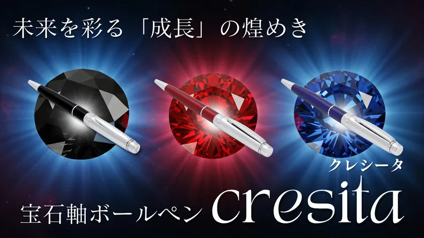 宝石軸ボールペン クレシータ