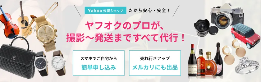 撮影~発送まですべて代行