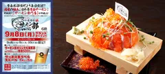 左はオープニングセールのPOP、右は「青森サーモン＆いくら!!豪華ぶっとびタワー盛り(銀しゃり入り)」(2～3人前)4,378円