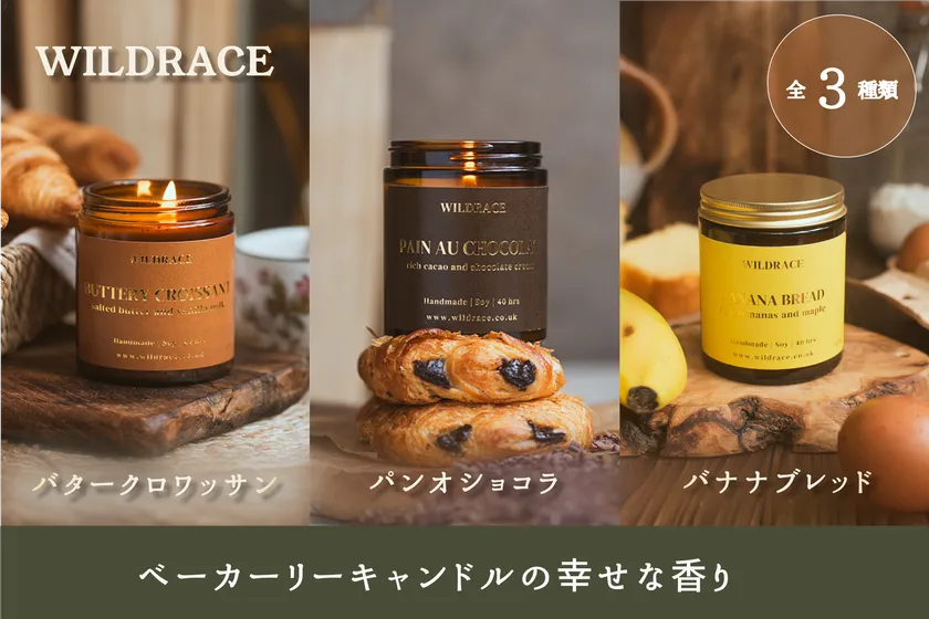 ベーカリーキャンドル 全3種