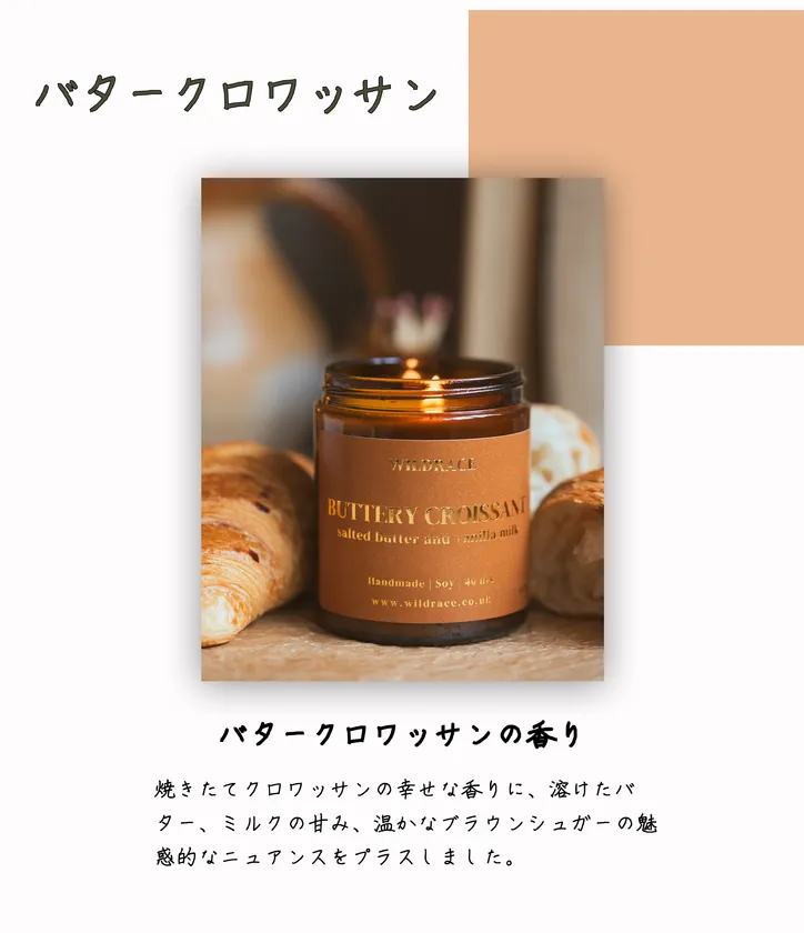 バタークロワッサン