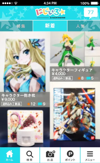 にじいろ☆画面イメージ