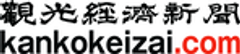 観光経済新聞社メディアパートナー 株式会社toUのロゴ