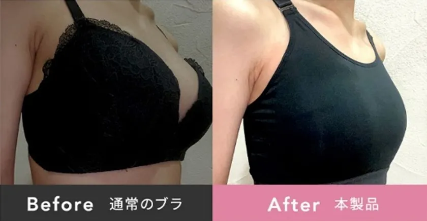 バストを小さく綺麗に