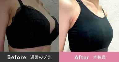バストを小さく綺麗に
