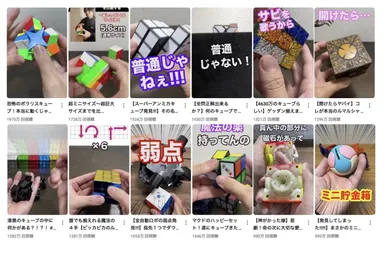 ショート動画も大バズり