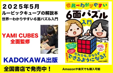 KADOKAWAから出版