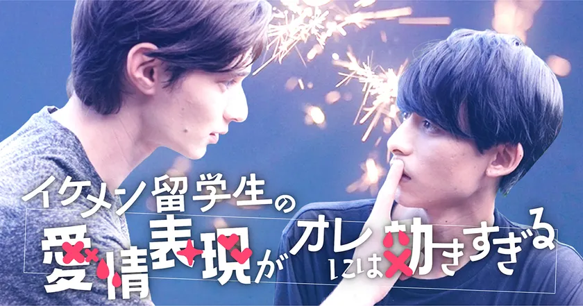 ドラマメインビジュアル