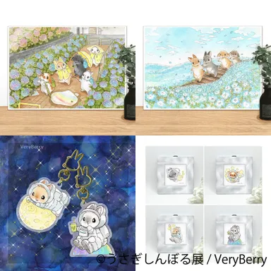 グッズ：VeryBerry