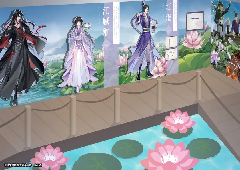 魔道祖師記念展_展示イメージ(2)