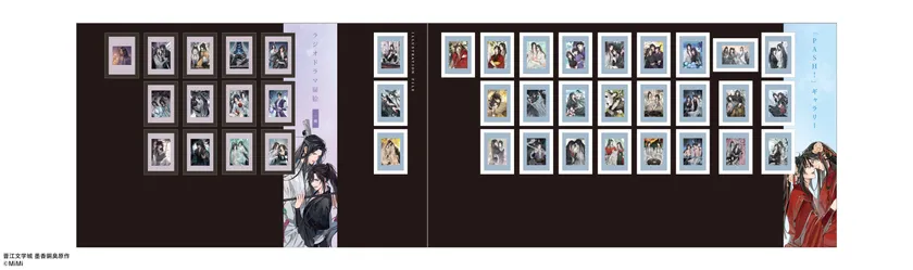 魔道祖師記念展_展示イメージ(5)