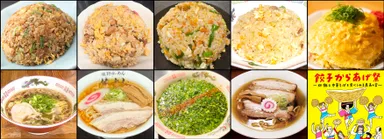 炒飯＆ラーメン